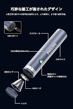 Amazon.co.jp: Philips(フィリップス) led ライト 多機能 懐中